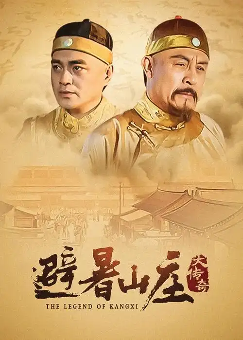 大明王朝1566 海报